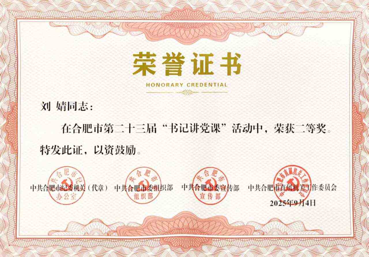 20250912145614026 GA黄金甲·(中国集团)官方网站
